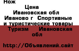 Нож Victorinox trailmaster black  › Цена ­ 1 800 - Ивановская обл., Иваново г. Спортивные и туристические товары » Туризм   . Ивановская обл.